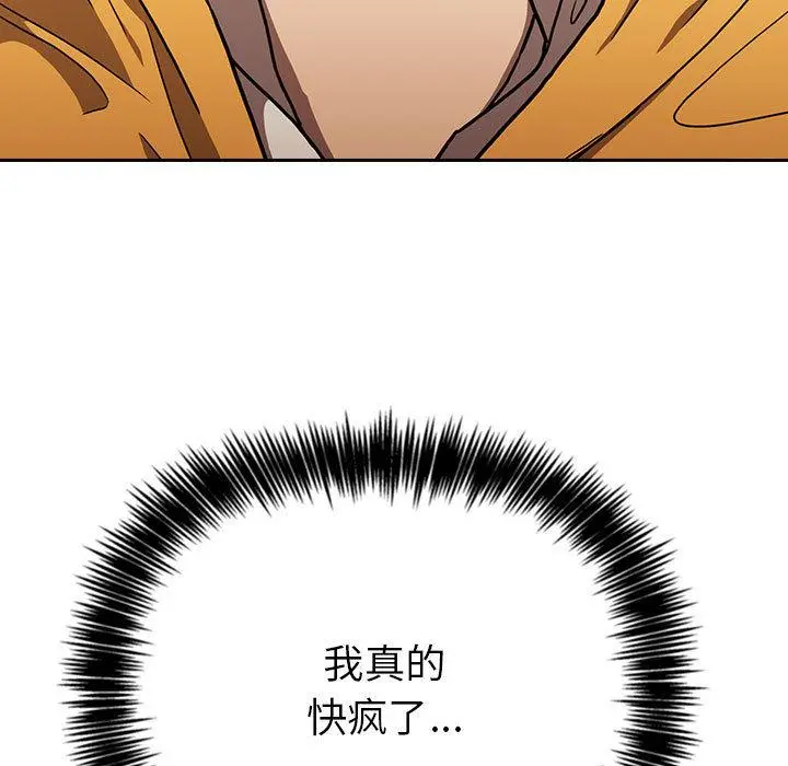 欢迎进入梦幻直播间 第2话 第71页