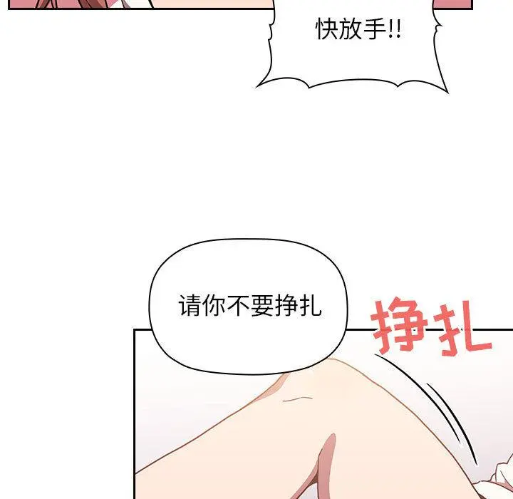 欢迎进入梦幻直播间 第2话 第256页