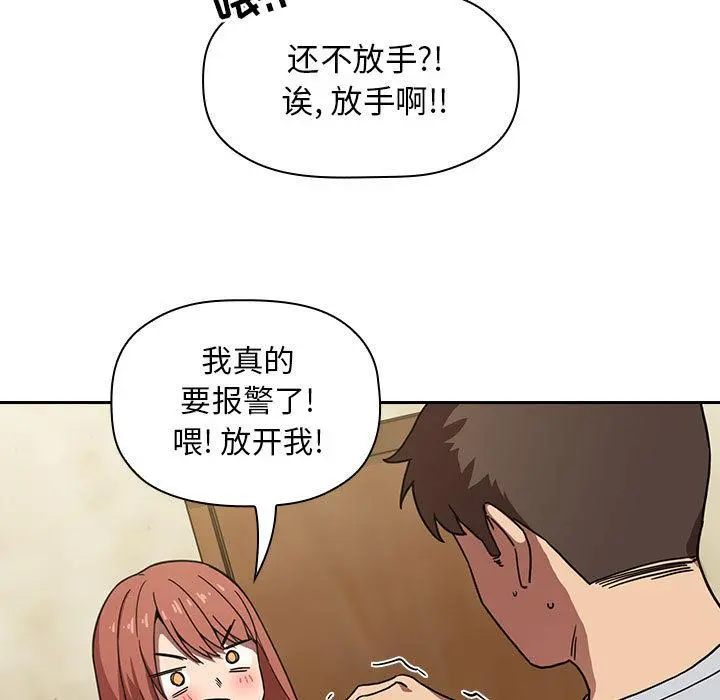 欢迎进入梦幻直播间 第2话 第9页