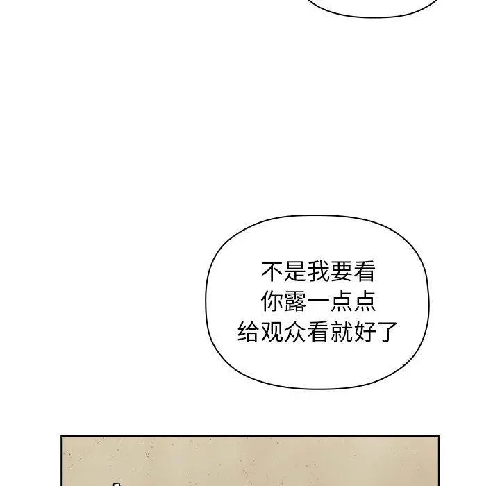 欢迎进入梦幻直播间 第2话 第11页