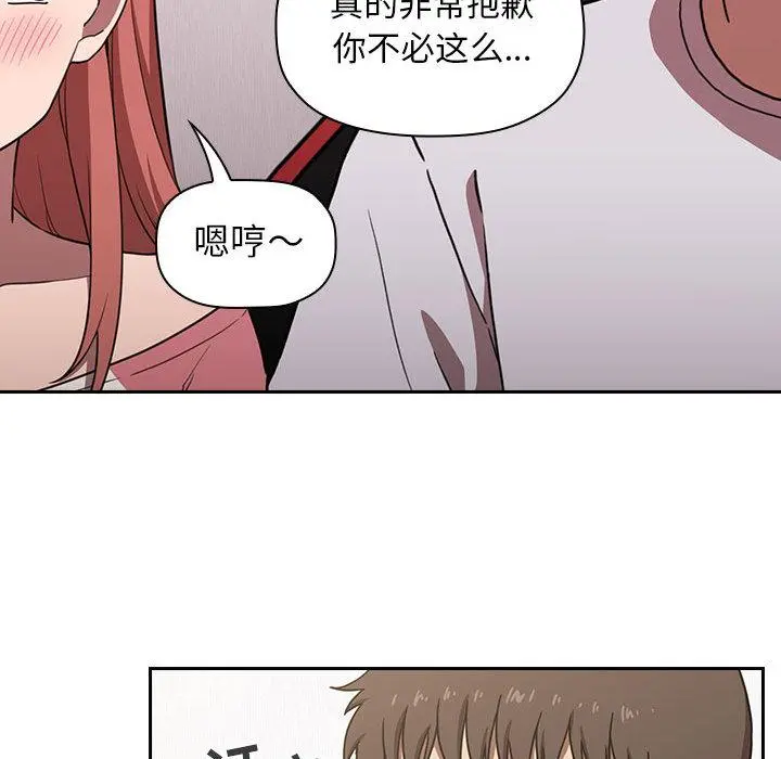 欢迎进入梦幻直播间 第2话 第205页