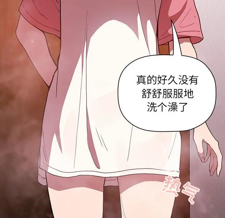 欢迎进入梦幻直播间 第2话 第166页