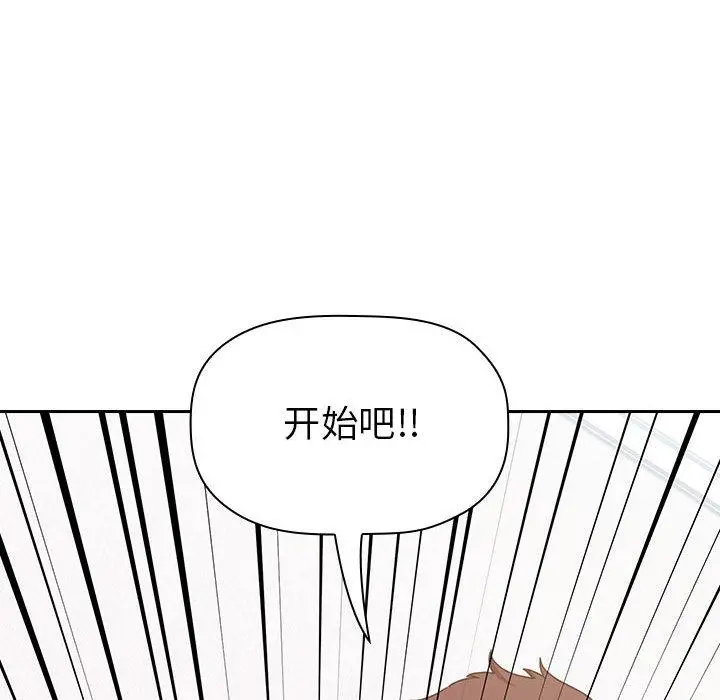 欢迎进入梦幻直播间 第2话 第247页