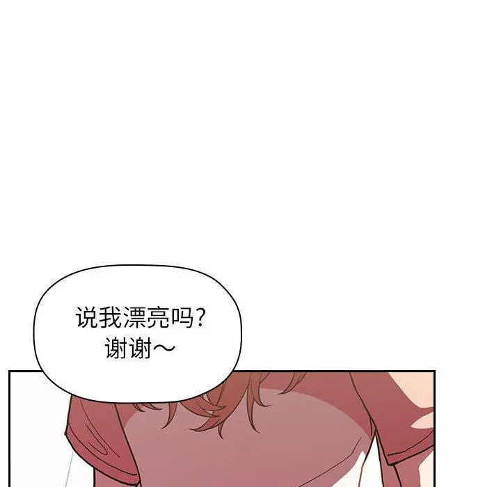 欢迎进入梦幻直播间 第2话 第176页