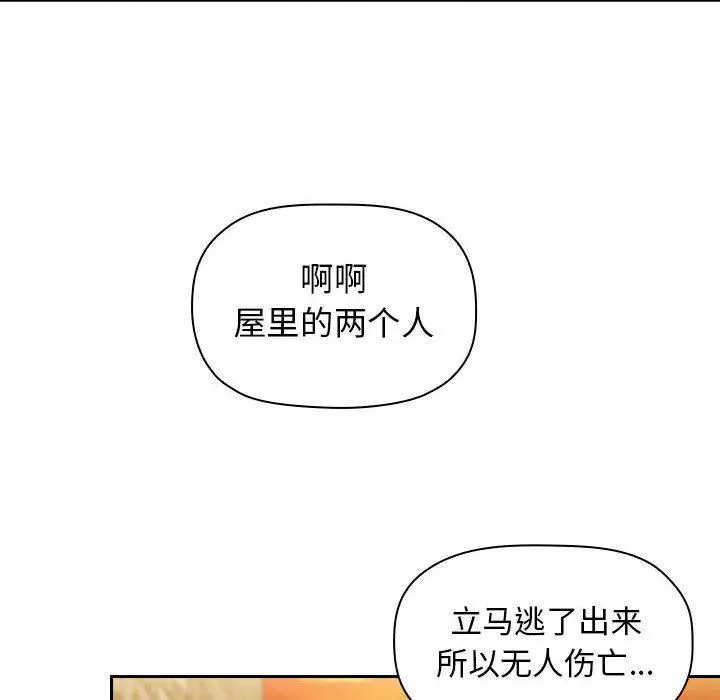 欢迎进入梦幻直播间 第2话 第60页