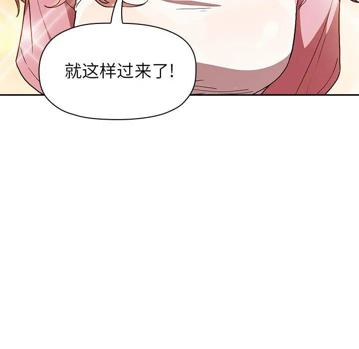 欢迎进入梦幻直播间 第2话 第196页