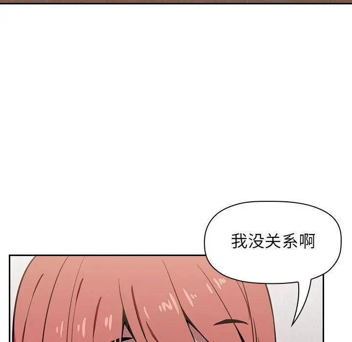 欢迎进入梦幻直播间 第2话 第209页