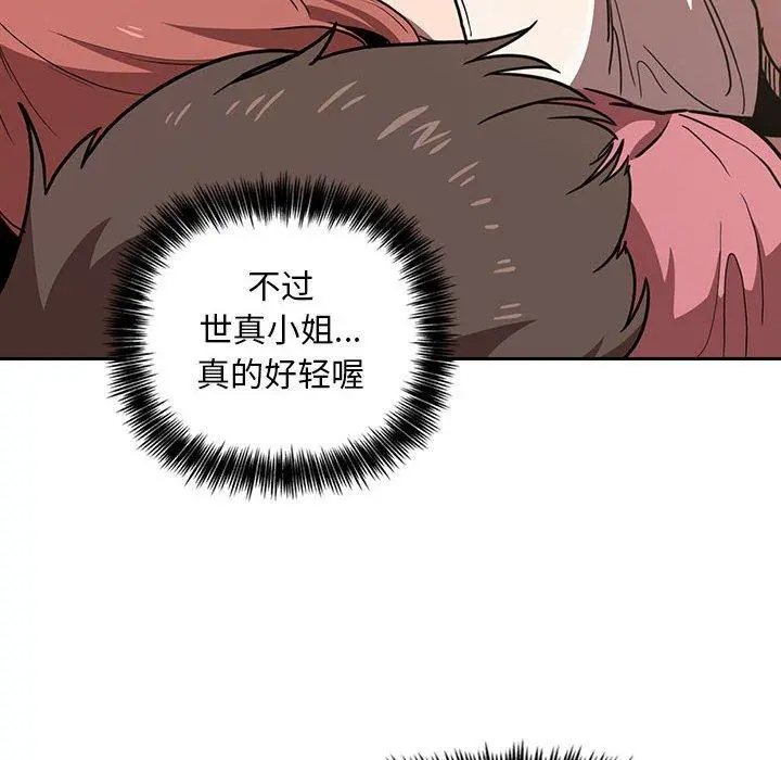 欢迎进入梦幻直播间 第3话 第48页