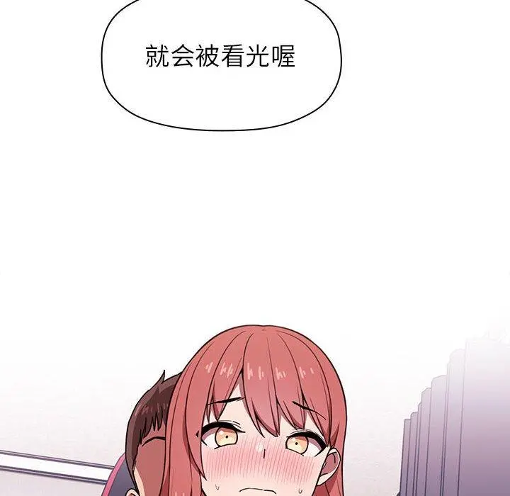 欢迎进入梦幻直播间 第3话 第8页