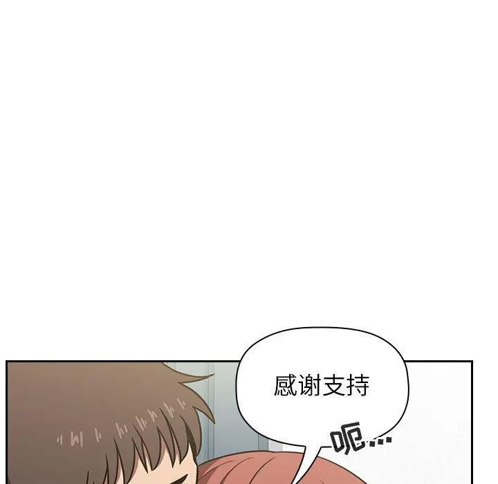 欢迎进入梦幻直播间 第3话 第21页