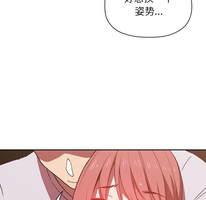 欢迎进入梦幻直播间 第3话 第129页