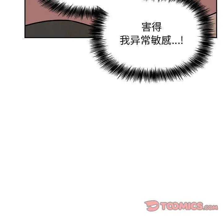 欢迎进入梦幻直播间 第3话 第111页