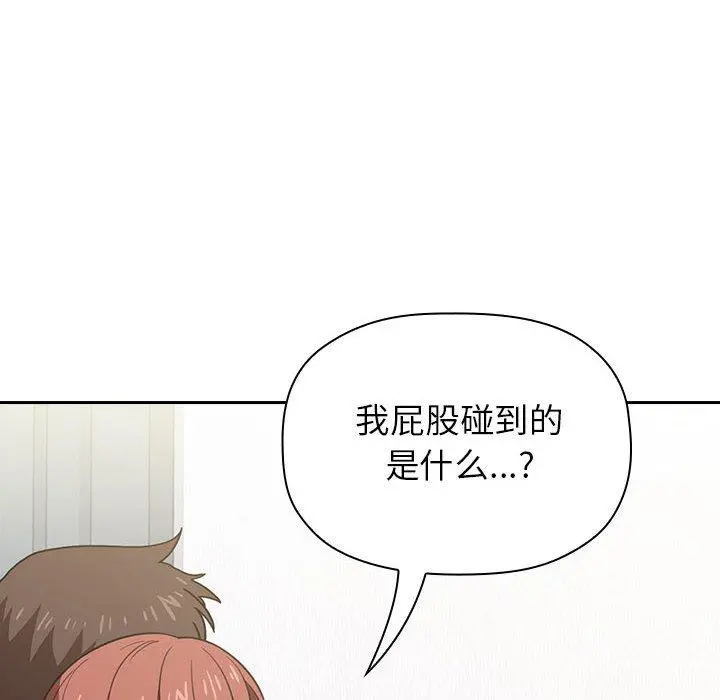 欢迎进入梦幻直播间 第3话 第68页