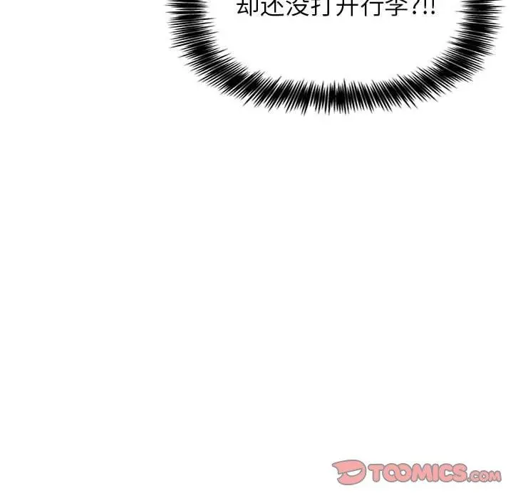 欢迎进入梦幻直播间 第3话 第30页