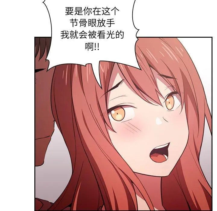 欢迎进入梦幻直播间 第3话 第37页