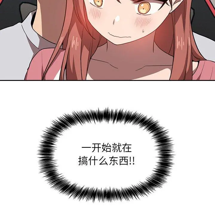 欢迎进入梦幻直播间 第3话 第18页