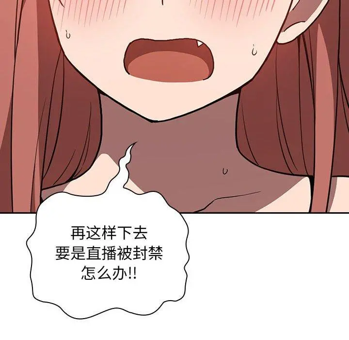 欢迎进入梦幻直播间 第3话 第60页