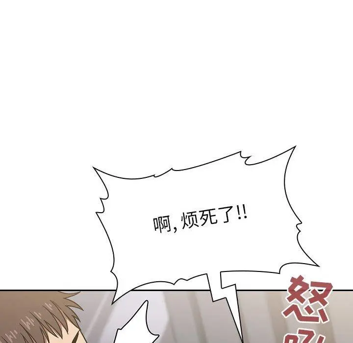 欢迎进入梦幻直播间 第3话 第88页