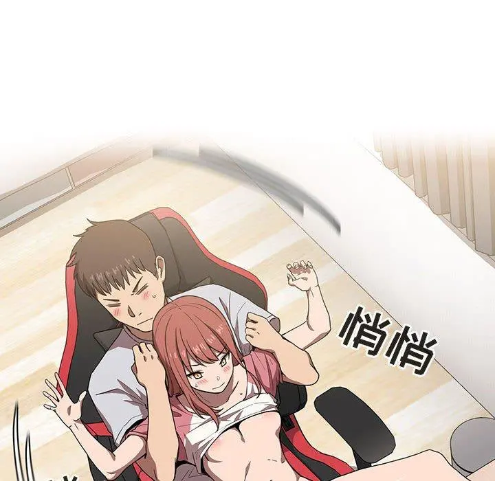 欢迎进入梦幻直播间 第3话 第94页