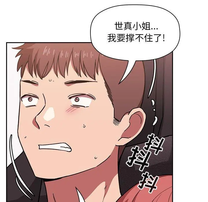 欢迎进入梦幻直播间 第3话 第112页