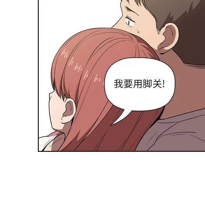 欢迎进入梦幻直播间 第3话 第91页