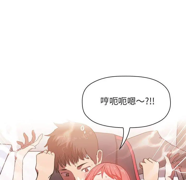 欢迎进入梦幻直播间 第3话 第134页