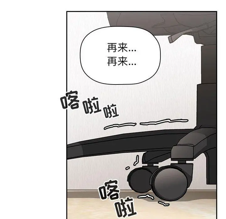 欢迎进入梦幻直播间 第3话 第82页