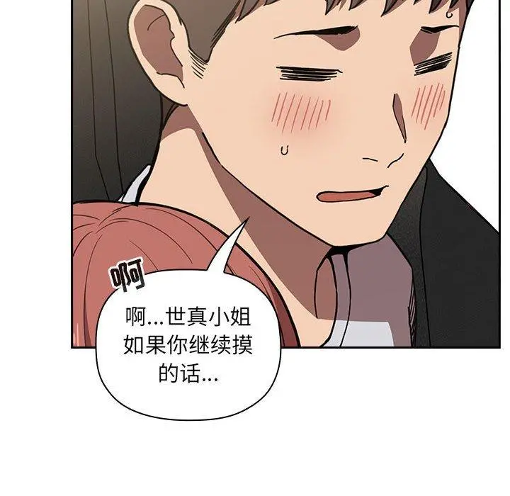 欢迎进入梦幻直播间 第3话 第72页