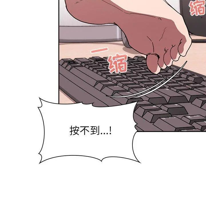 欢迎进入梦幻直播间 第3话 第126页