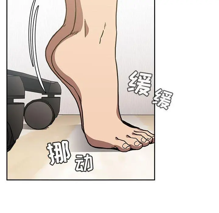 欢迎进入梦幻直播间 第3话 第81页