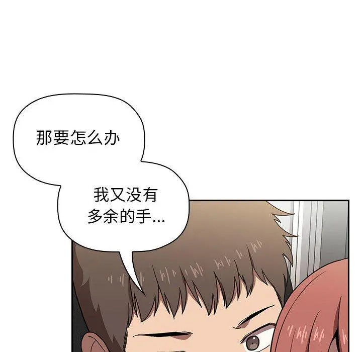 欢迎进入梦幻直播间 第3话 第40页