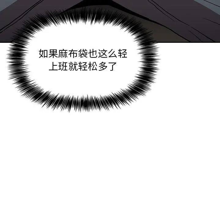 欢迎进入梦幻直播间 第3话 第51页