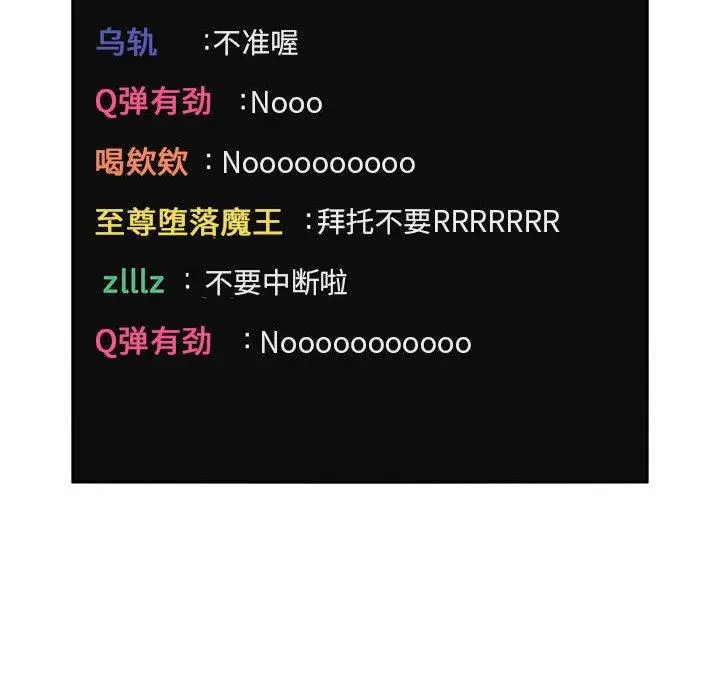 欢迎进入梦幻直播间 第3话 第58页