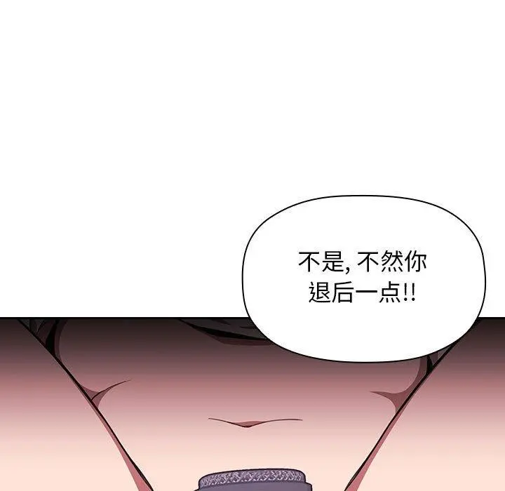 欢迎进入梦幻直播间 第3话 第103页