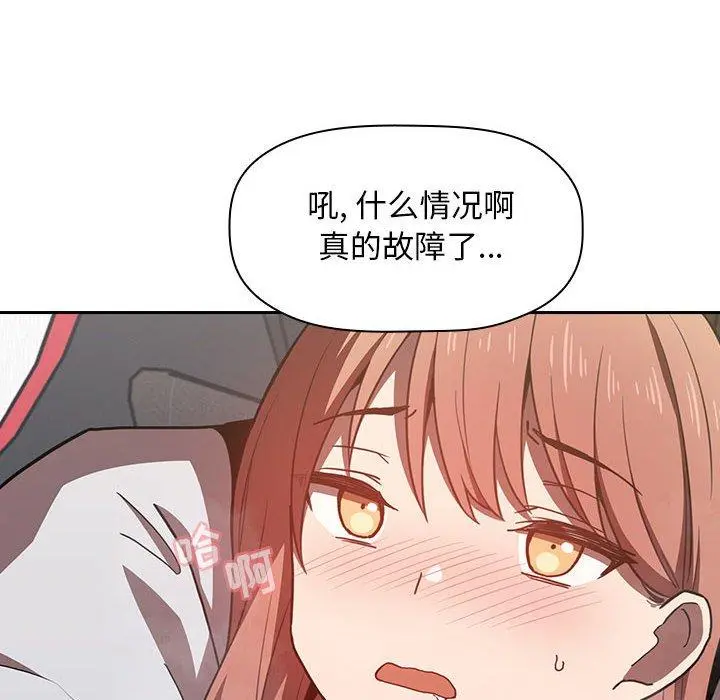 欢迎进入梦幻直播间 第3话 第146页