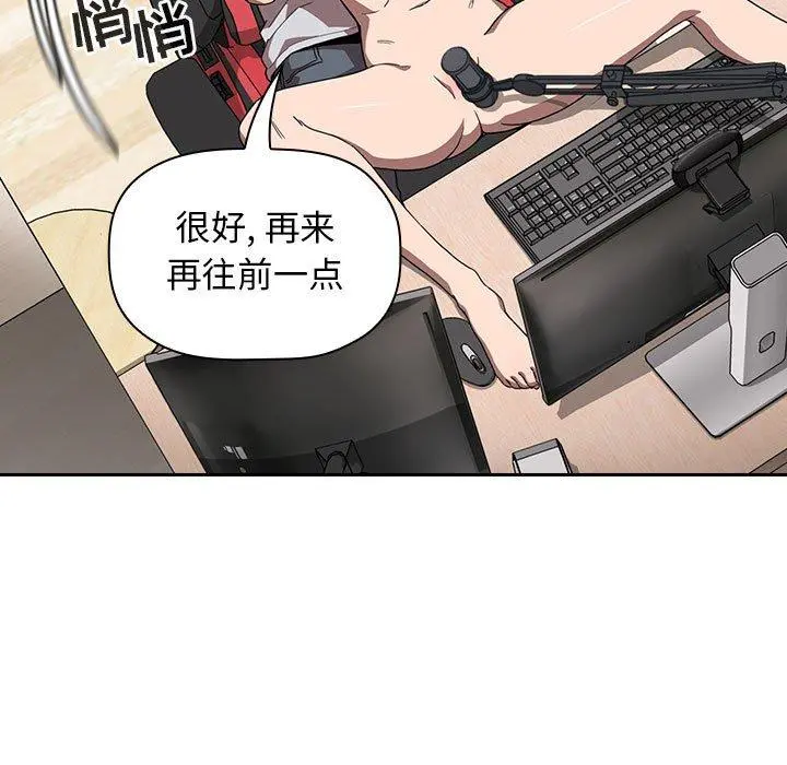 欢迎进入梦幻直播间 第3话 第95页