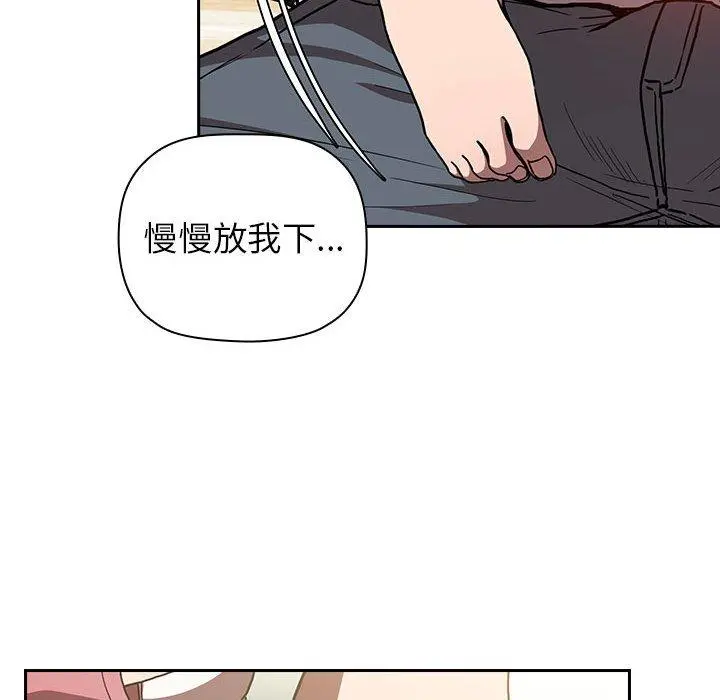 欢迎进入梦幻直播间 第3话 第64页