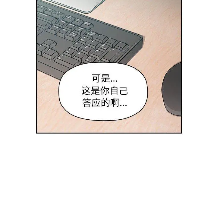 欢迎进入梦幻直播间 第3话 第42页