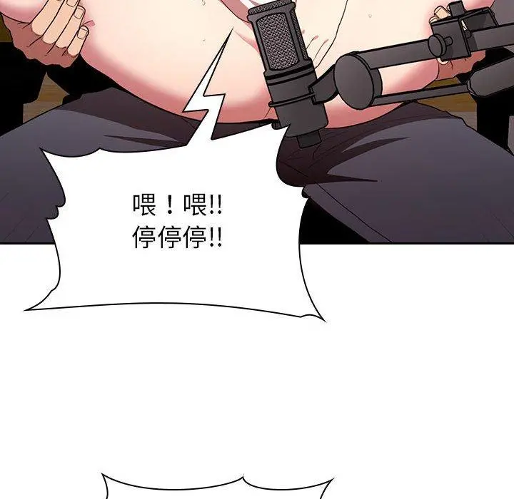 欢迎进入梦幻直播间 第3话 第36页