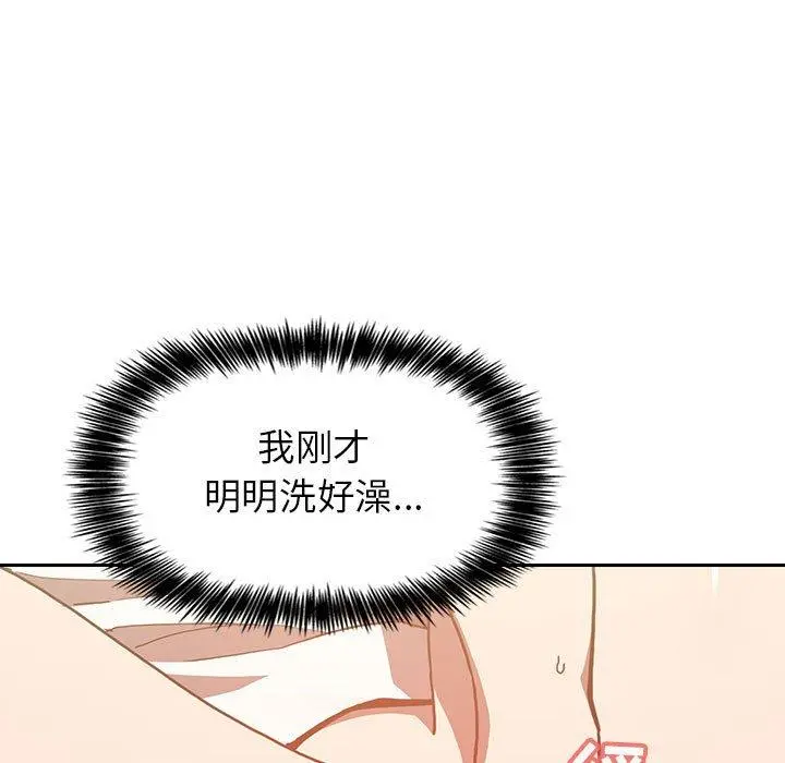 欢迎进入梦幻直播间 第3话 第27页