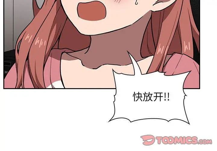 欢迎进入梦幻直播间 第3话 第3页