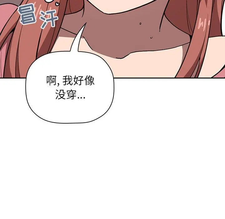 欢迎进入梦幻直播间 第3话 第32页