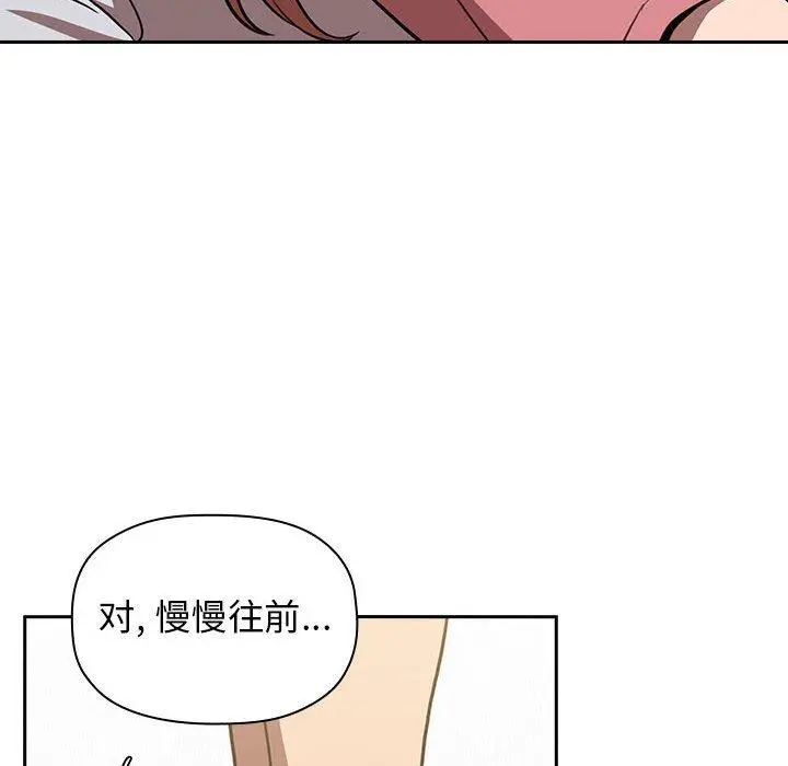 欢迎进入梦幻直播间 第3话 第80页