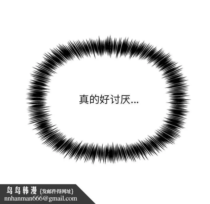 欢迎进入梦幻直播间 第3话 第152页