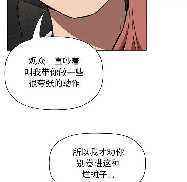欢迎进入梦幻直播间 第3话 第44页