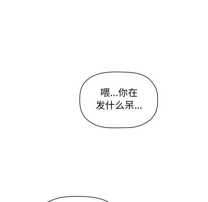 欢迎进入梦幻直播间 第3话 第53页