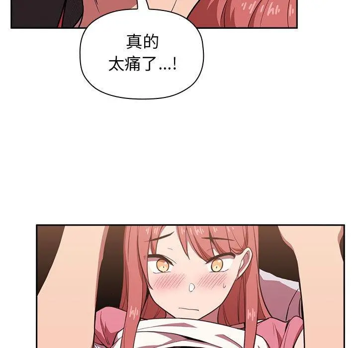 欢迎进入梦幻直播间 第3话 第113页