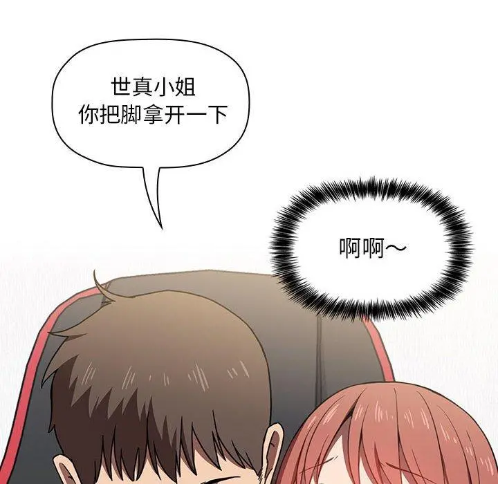 欢迎进入梦幻直播间 第3话 第150页
