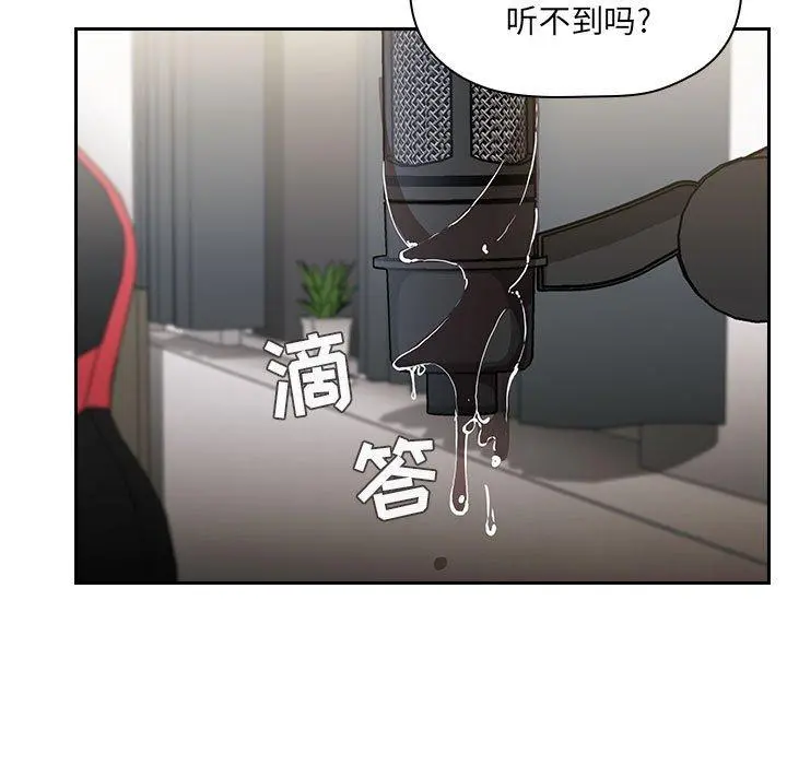 欢迎进入梦幻直播间 第3话 第145页