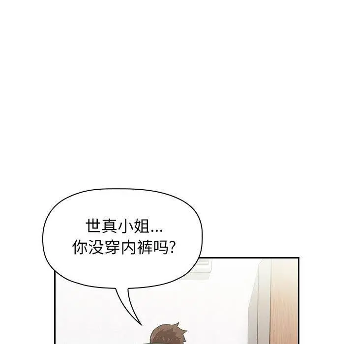 欢迎进入梦幻直播间 第3话 第23页